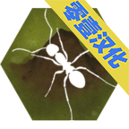 最后的蚂蚁 中文版下载